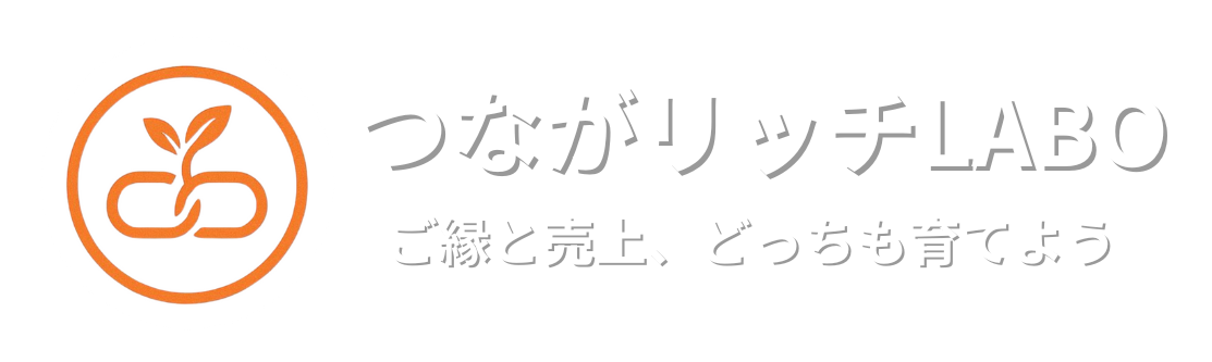 つながリッチLABO
